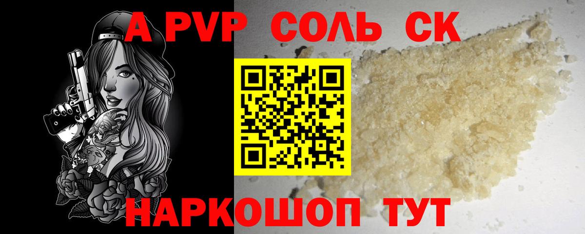 Alfa_PVP СК Кизляр