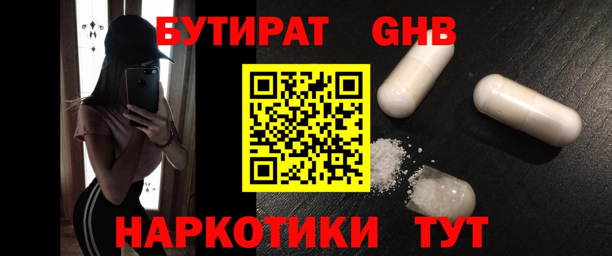Кизляр  БУТИРАТ BDO  БУТИРАТ  Вход с VPN 
