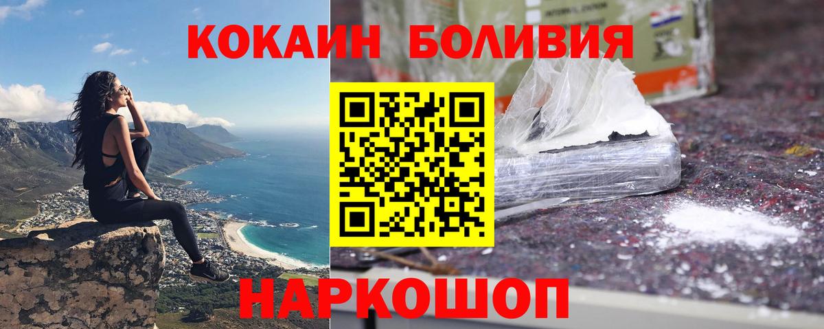 Cocaine Эквадор  КОКАИН  Вход с VPN  Кизляр  Cocaine Fish Scale 