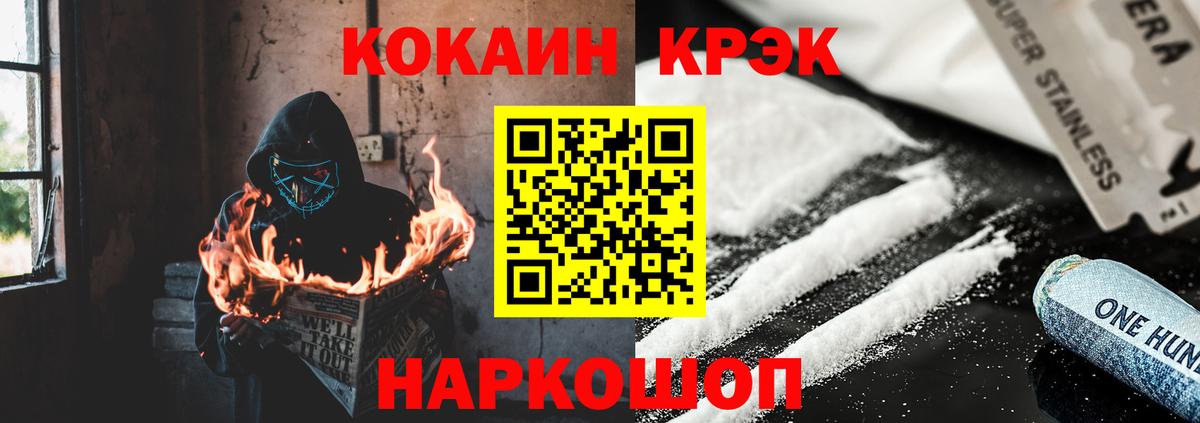 КОКАИН Эквадор Кизляр