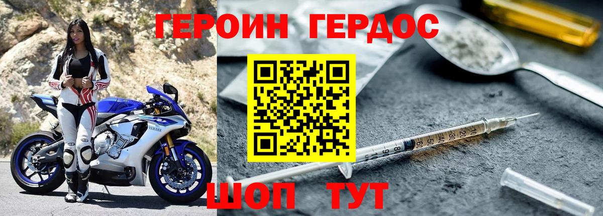 Героин Афган Кизляр