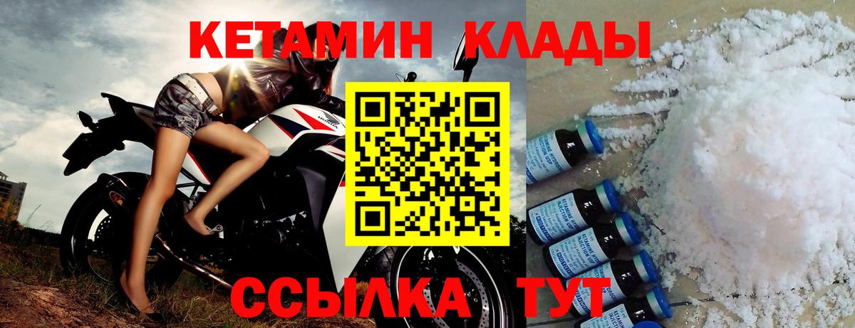 Кетамин ketamine  КЕТАМИН ketamine  Кизляр  Вход с VPN 
