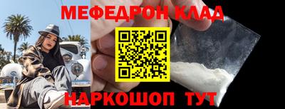 меф Краснознаменск