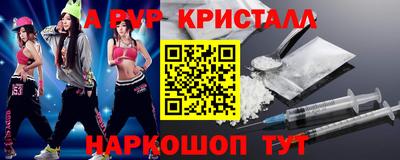 спайс Краснодар