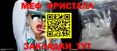меф Краснознаменск