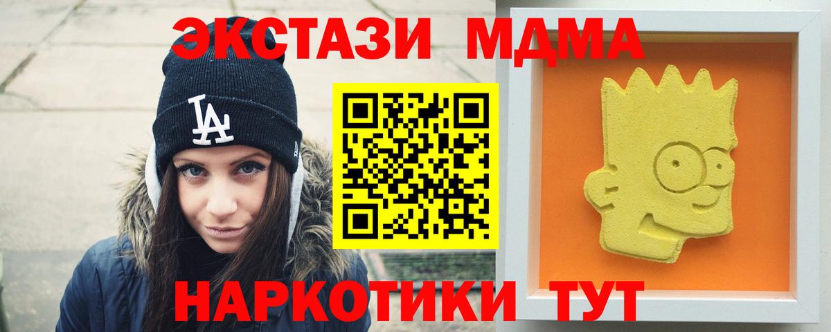 MDMA  MDMA кристаллы  МДМА VHQ  Вход с VPN  Кизляр 