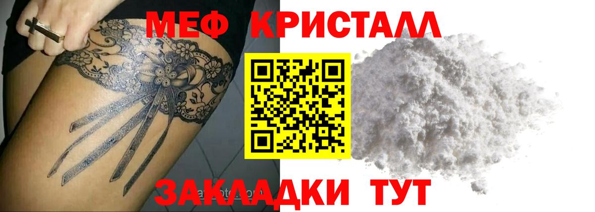 Меф Кизляр
