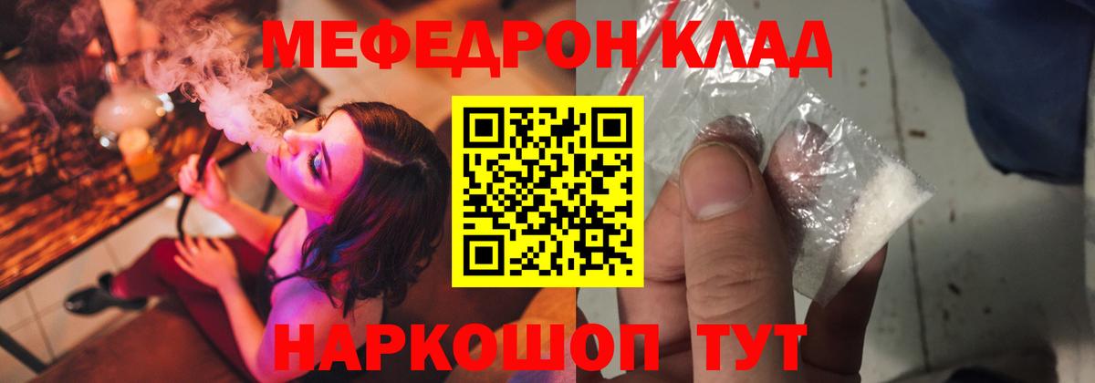 Мефедрон мука  Вход с VPN  МЯУ-МЯУ  Кизляр 