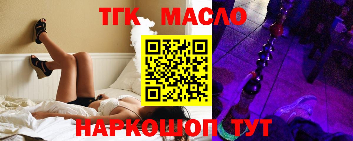 Кизляр  Дистиллят ТГК вейп  Дистиллят ТГК жижа  Вход с VPN 