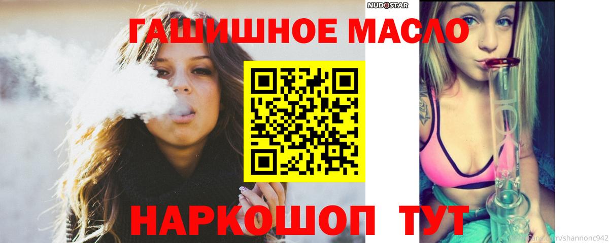 ТГК THC oil Кизляр